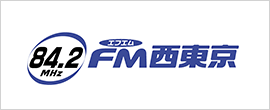 FM西東京